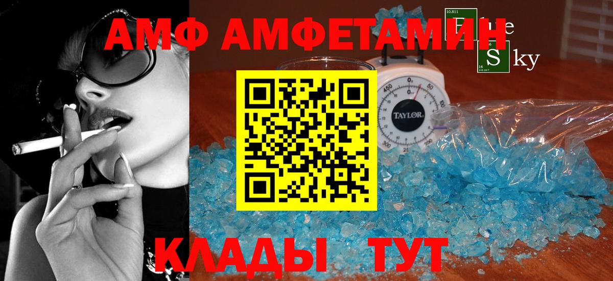 АМФ VHQ Михайловка