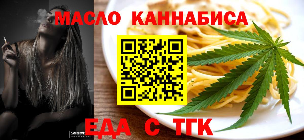 Михайловка  Печенье с ТГК конопля  Вход с VPN 