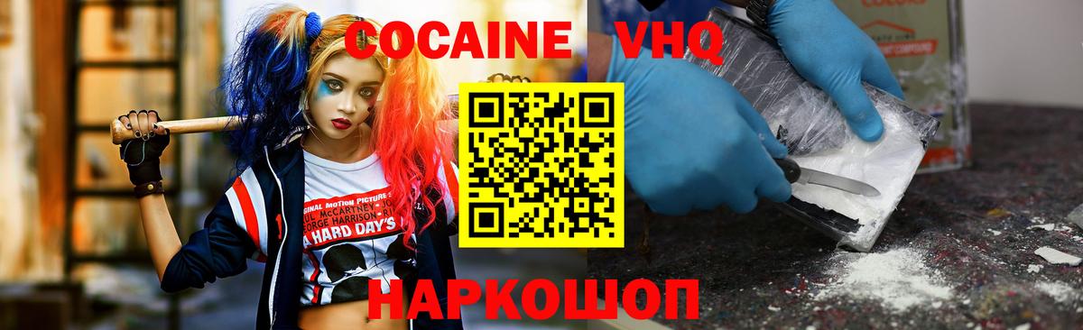Михайловка  Cocaine  Вход с VPN  Кокаин Перу 