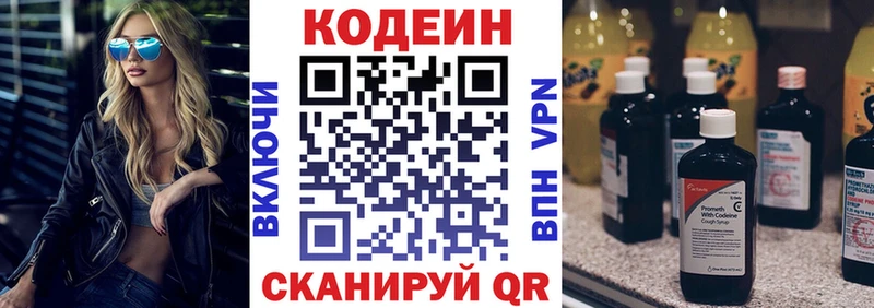 Кодеин напиток Lean (лин)  закладка  Михайловка 