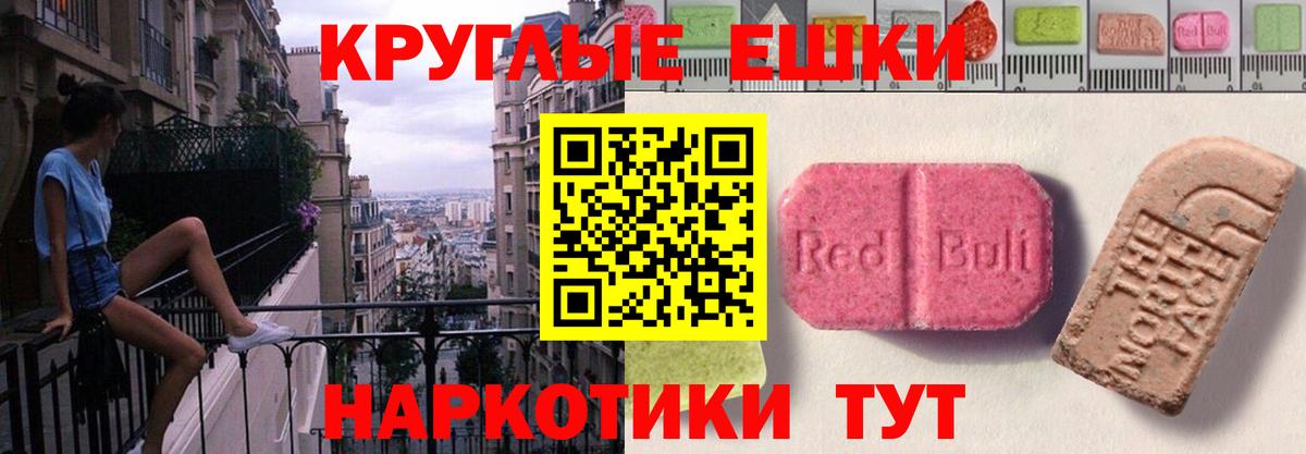 Ecstasy  Ecstasy DUBAI  Вход с VPN  Михайловка 