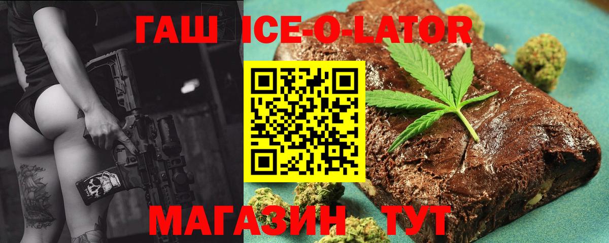 ГАШИШ hashish  ГАШИШ Изолятор  Гашиш  Михайловка  Вход с VPN 