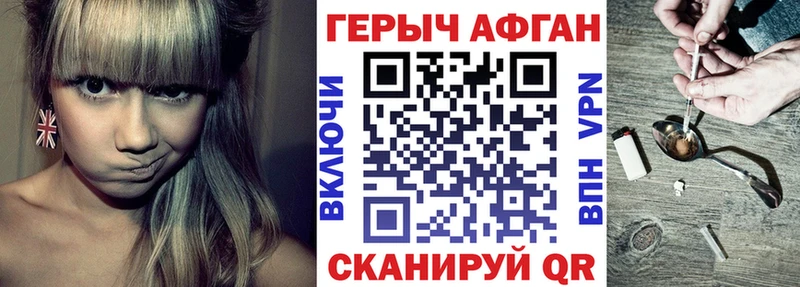 купить цена Михайловка darknet формула ГЕРОИН Афган