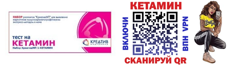 ссылка на мегу ссылка  где купить   Михайловка  КЕТАМИН VHQ 