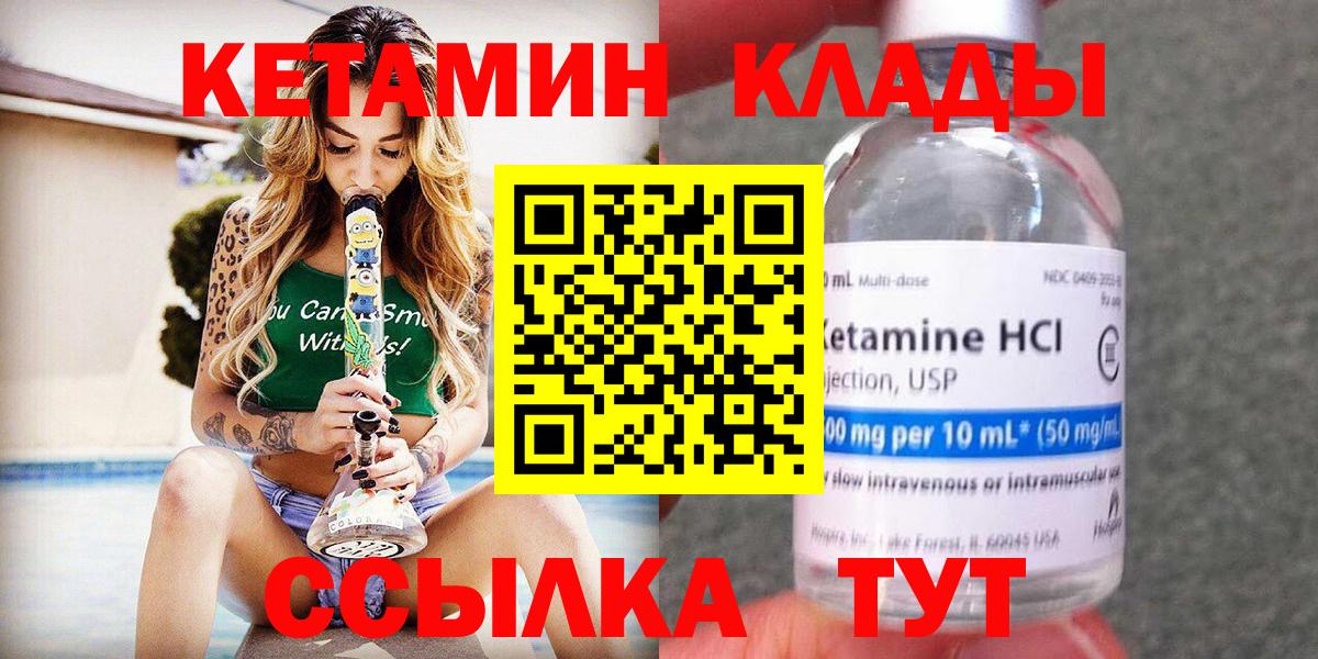 Кетамин ketamine  КЕТАМИН VHQ  Вход с VPN  Михайловка 