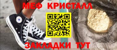 меф Жуковский