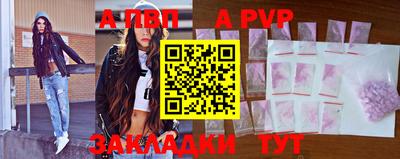 ALPHA PVP Донецк