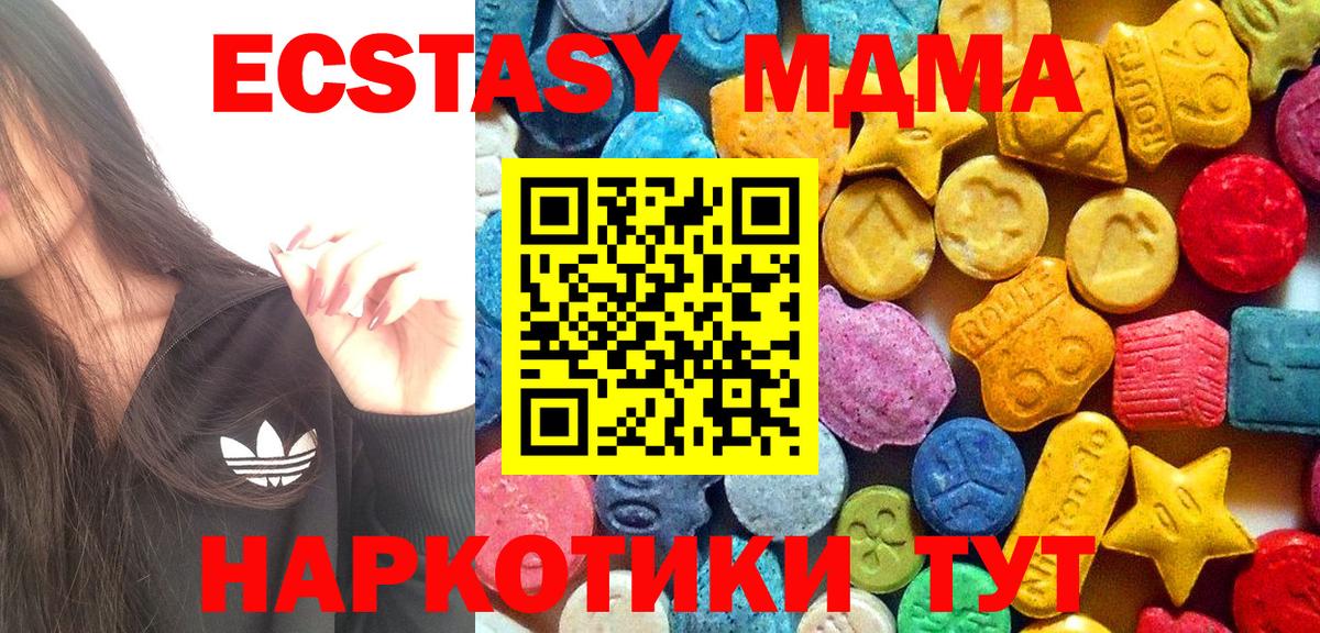 Михайловка  МДМА молли  Вход с VPN 