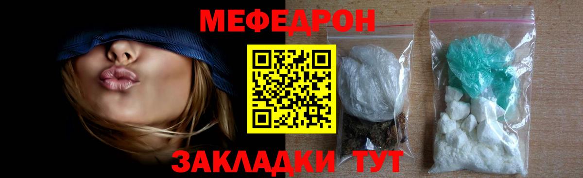 Мефедрон 4 MMC  Мефедрон кристаллы  Меф  Михайловка  Вход с VPN 