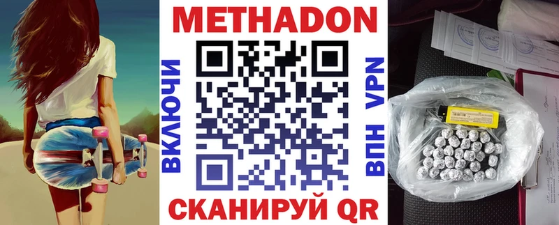 OMG   мориарти клад  МЕТАДОН белоснежный  Михайловка 