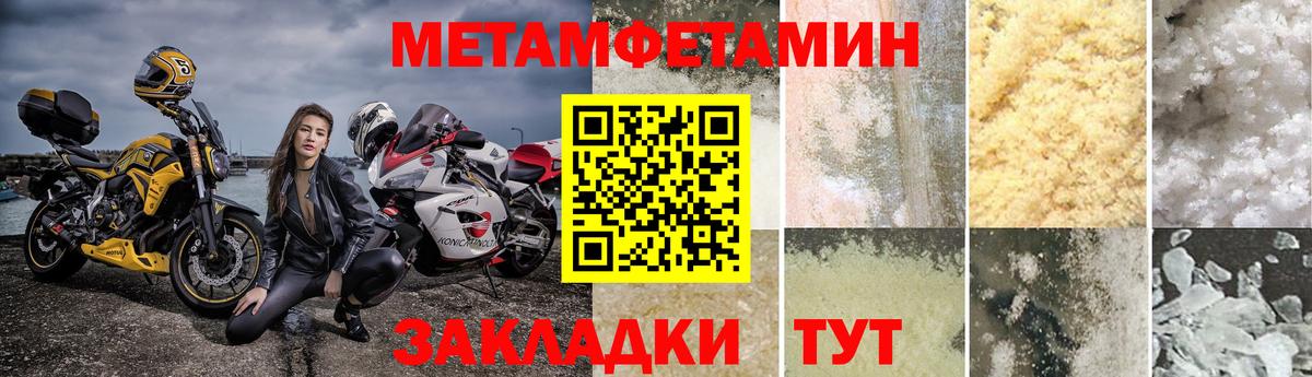 Первитин винт  Вход с VPN  Михайловка 