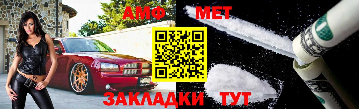 Метамфетамин винт Михайловка