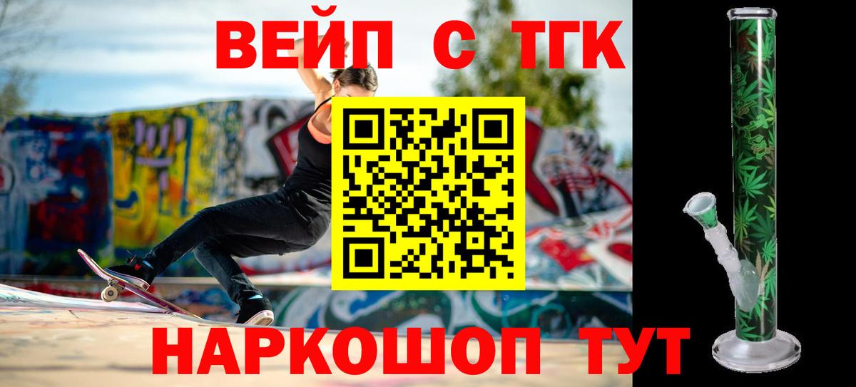 Дистиллят ТГК жижа  Вход с VPN  ТГК THC oil  Михайловка 
